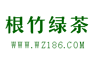根竹绿茶