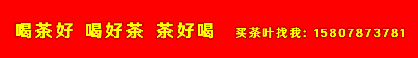 秋韵茶叶店茶叶茶园直供